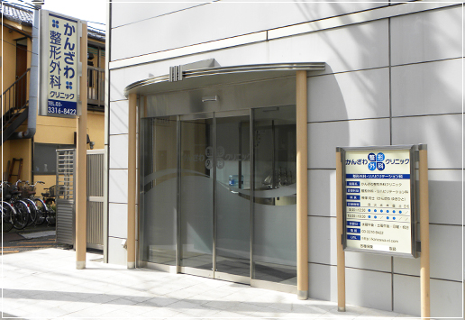 クリニック前